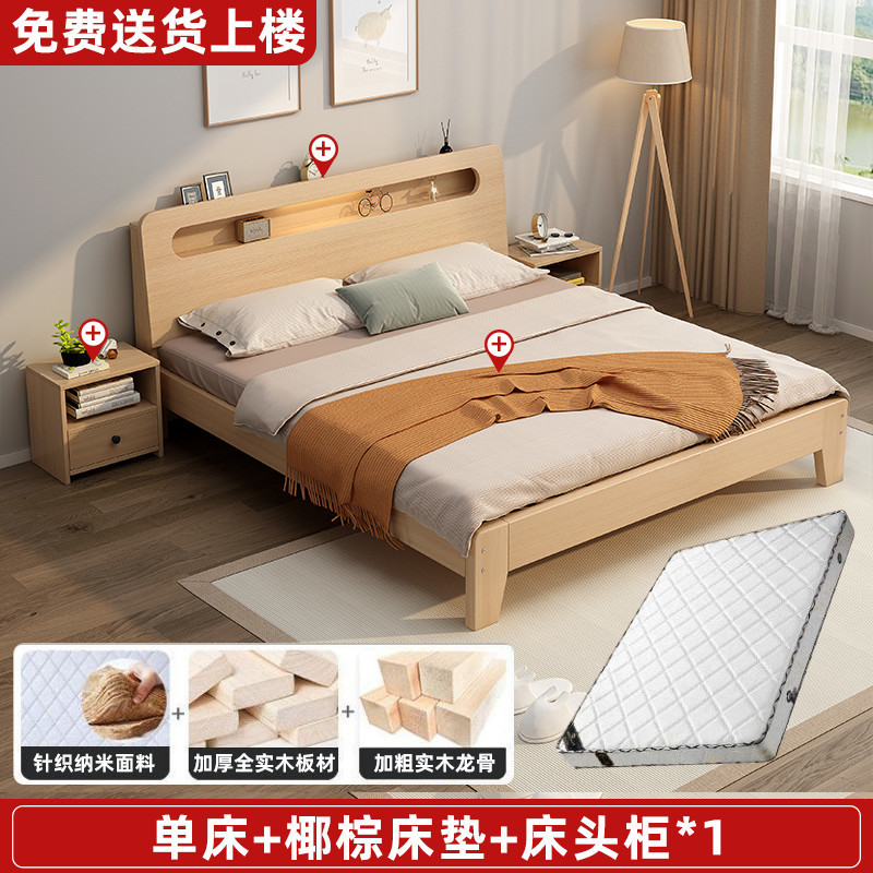 実木ベッド1.5メートル家庭用1.8メートルツインベッドシンプル現代賃貸経済型1.2mシングルベッド