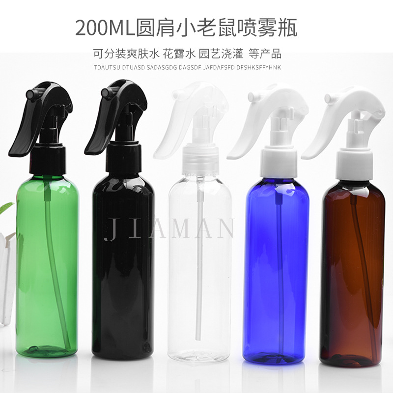 200ML毫升圆肩h05小老鼠喷雾瓶透明浇花塑料空瓶汽车美容喷瓶