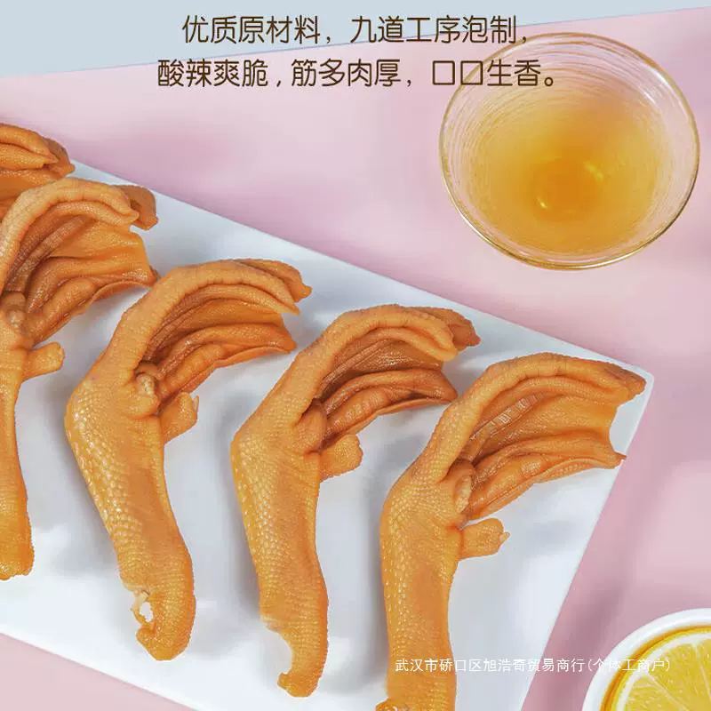 Love to taste Longyan soaked duck claws Xiaoyangtu Tu specialt, soaked claws, cooked food, wine, vegetables, spicy duck palm snack snacks