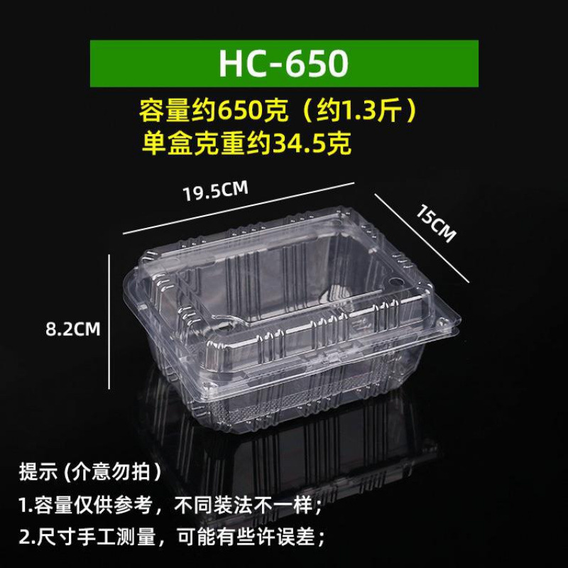 一次性水果盒一斤装西瓜包装盒透明塑料带盖榴莲盒水果切打包批发|undefined
