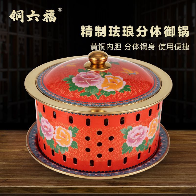 Cloisonne enamel copper hot pot alcohol burning environmental protection oil imperial chrysanthemum copper hot pot live fish pot milk tea copper pot