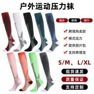 Cross-border Nylon Outdoor Fitness Compression Socks Summer Sports Calf Elastic Compression Socks Long Tube Elastic Yoga Socks
