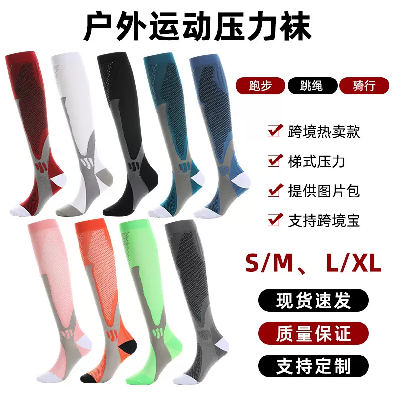 跨境尼龙户外健身压力袜夏季运动小腿弹性压缩袜长筒弹力瑜伽袜子
