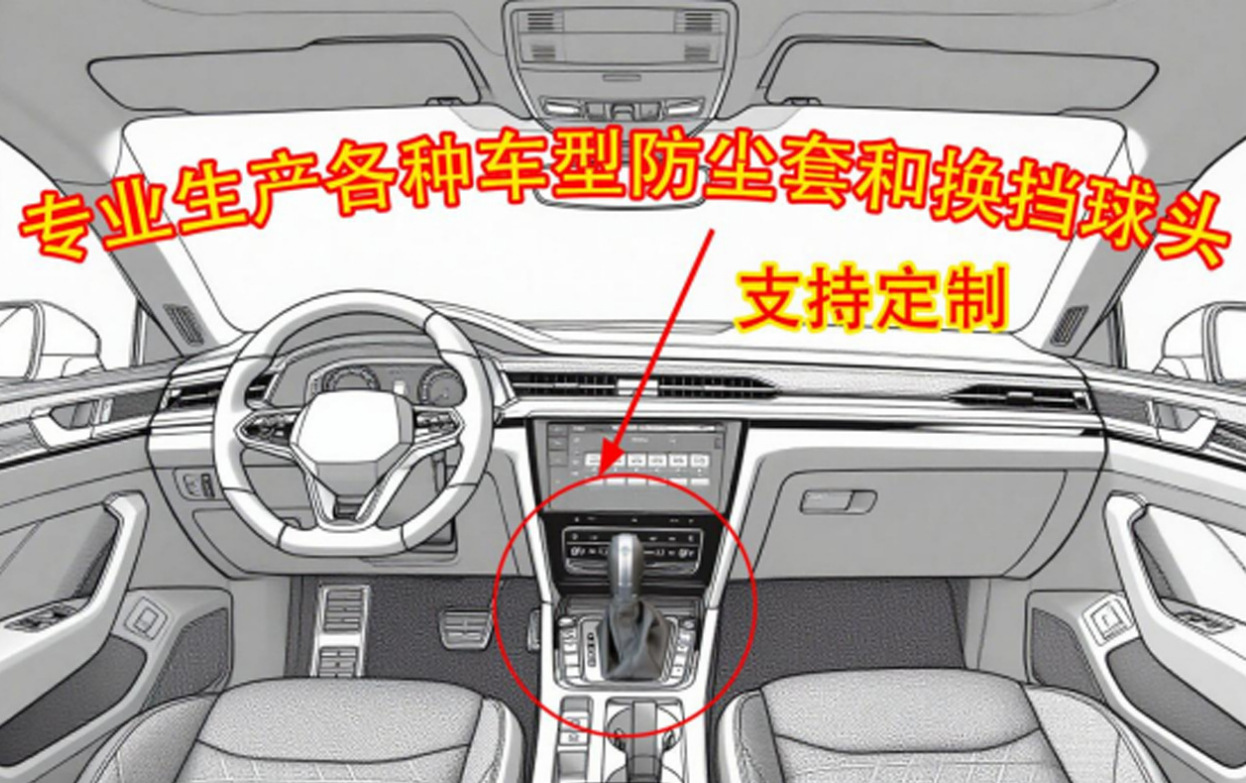 Cross-border applicable to 2015-2017 Baojun 560 automatic transmission gear shift knob
