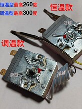 PPR热熔器温控器开关pe塑焊机加热配件电子恒温式调温型配件