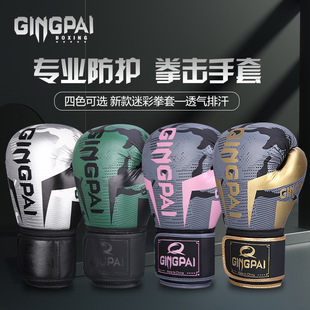 Professional Boxing Gloves Adult Men's and Women's Sanda Boxing Boxes Children's Training Sandbag Thickened Breathable Wear-resistant