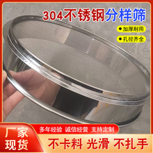 304不锈钢分样筛粉体分级化工磨料过滤筛分网格网片工业用网筛具