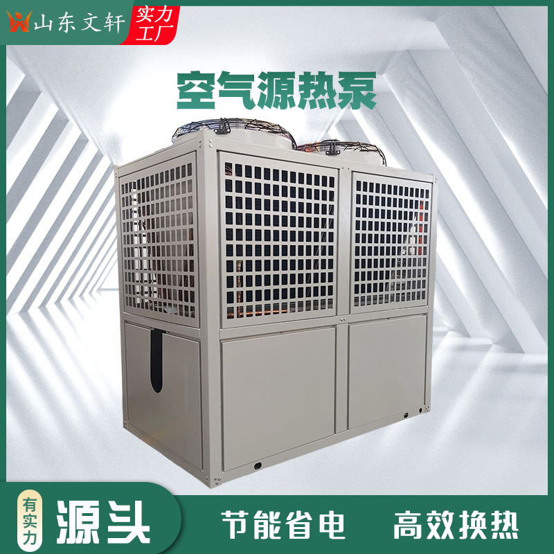 超低温风冷模块机组别墅商用空气源热泵供热水冷暖两用空气能热泵