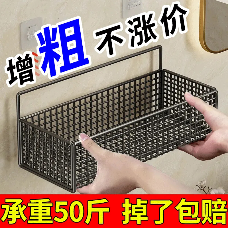 Bathroom Toilet Storage Rack Storage Rack Bathroom Wall Wall Hanging Artifact Dormitory Large Capacity Storage Hanging Basket
