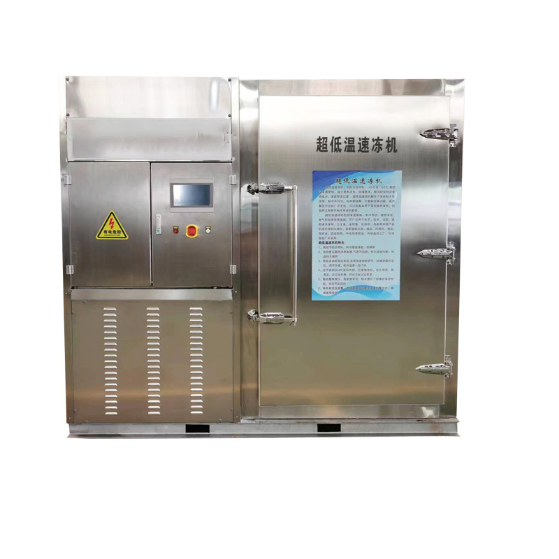 -60至-80℃超低温速冻柜商用速冻机冰鲜预制菜食品厂速冻设备