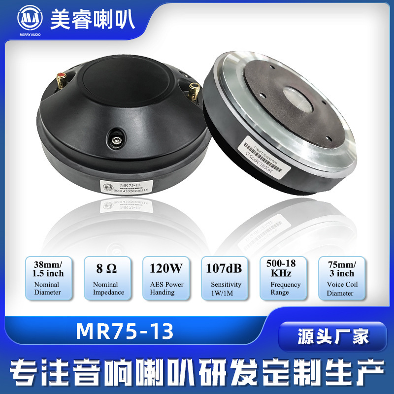 75-core aerospace magnetic tweeter performance single and double 15-inch 18-inch professional audio high-power tweeter driver