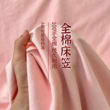 纯棉床笠单件100全棉席梦思床垫保护罩全包床罩床套罩2025新款3