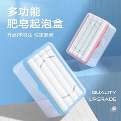 多機能石鹸ケースに石鹸の神器を入れて蓋付きケースを持っています。