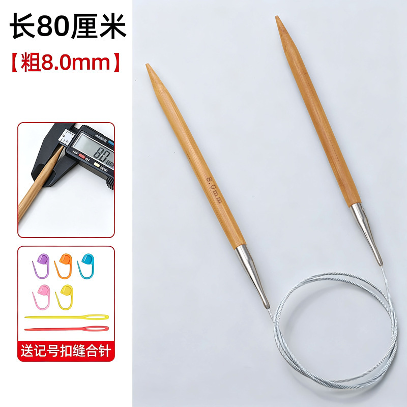 竹钢环形针毛衣针手工编织毛线针不锈钢织围巾袖口循环针工具套装|undefined