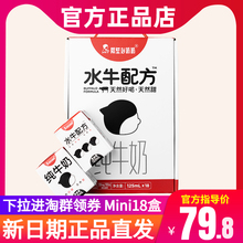 隔壁刘奶奶水牛奶125ml*18盒整箱纯mini迷你旗舰店一只水牛礼盒装