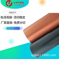 Матовая пленка матовая цветная бронзовая бумага бытового уровня общего назначения, подходящая для всех видов бумаги горячего тиснения