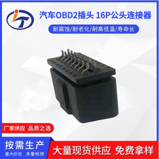 ��܇OBD2���^�B���� ODB2���^ OBD16P���^ ��܇�\�������^���l