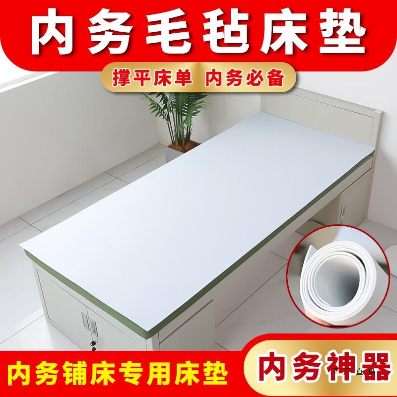 Standard Hard Wool Felt Mattress Bed Sheetss, Housekeeping Bed Sheetss, Housekeeping Felt Mattress White Mattress, Customized Military