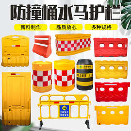 三孔水马护栏滚塑吹塑反光水马围挡注水住沙施工警示隔离墩防撞桶