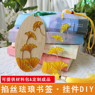 Cloisonné Enamel Bookmark Pendant Handmade DIY Material Set Cloisonné Culture Family Activity Team Building Small Gift