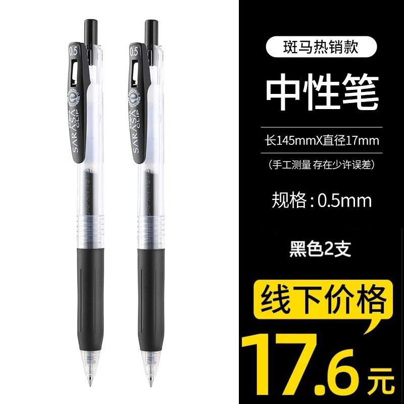 ゼブラ ゲルペン JJ15 黒ペンセット ブラシペン 水性ペン バイレ 三菱 サインペン 限定コレクション 0.5|undefined