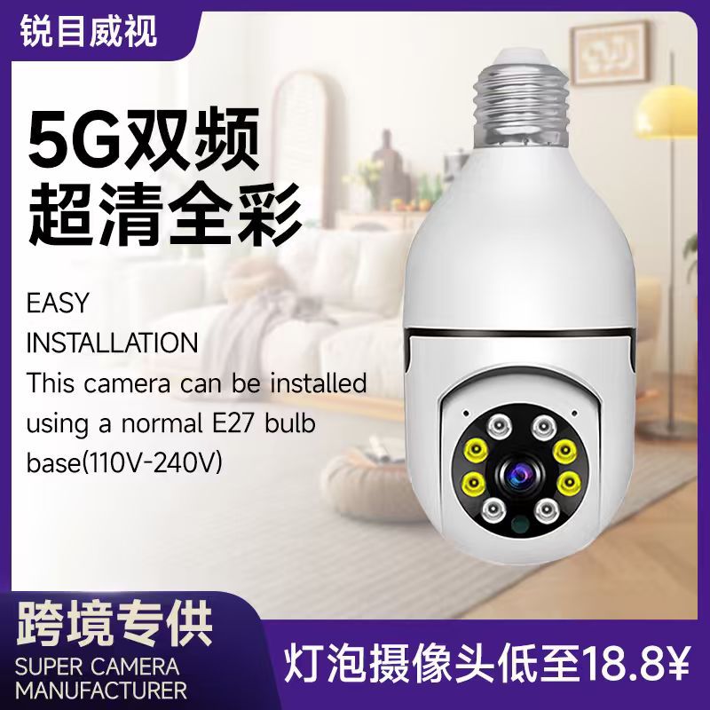 Bulb Camera Lamp Holder Camera E27 Monitoring Indoor Wifi Night Vision Hd 360 Foreign Trade Cross-Border Hot Model
