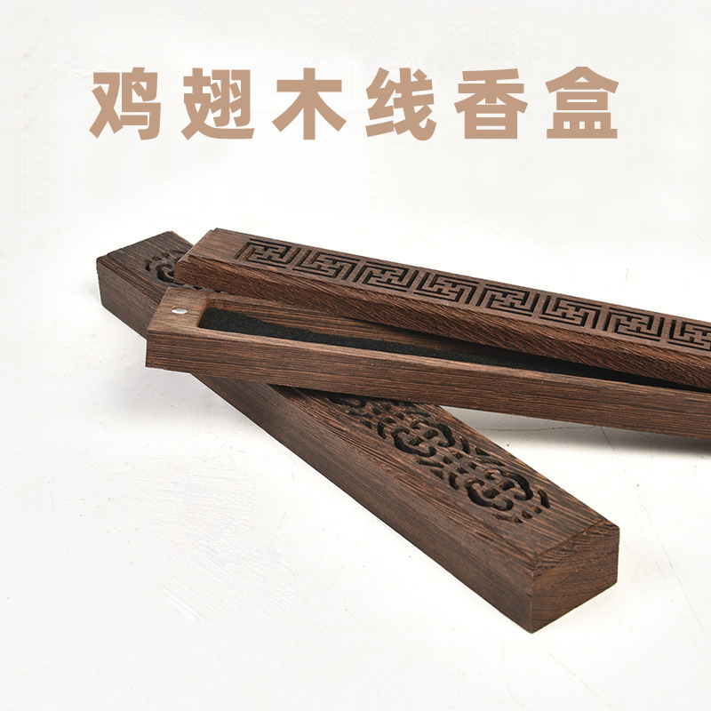 鸡翅木香炉檀香线香薰香木制檀香炉天然红木卧香盒香熏炉抖音快手