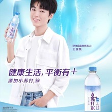 �ɿڿ��ִ��������մ�ˮPH9.0+0��0֬������ζ��ζ����450ml/ƿ2