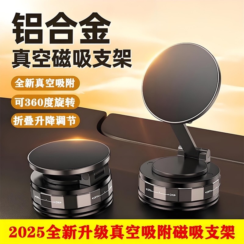 T30 クロスボーダー真空吸着 magsafe 磁気車ホルダー回転アルミ合金強力な磁気車の携帯電話ホルダー|undefined