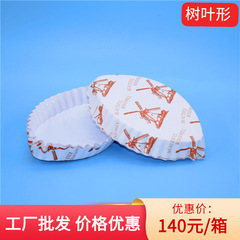 Factory Direct Supply High-Temperature Resistant Leaf-Shaped Windmill Cup Food-Grade Baking Cake Bread Mold Leaf-Shaped Coating Cup