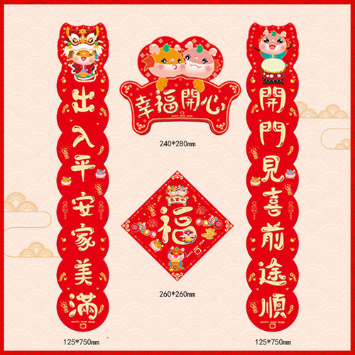 2024 Year of the Dragon Couplets Spring Festival Cute Cartoon Spring Couplets New Year Special-shaped Indoor Small Door Stickers Wholesale Door Width