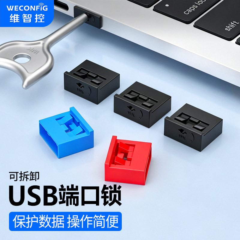 Weizhi USB Port Lock Plug Safety Lock Computer USB Port Blocking Device Detachable Interface Lock Buckle