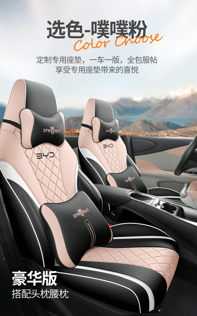 BYD Dolphin Seat Cover Four Seasons Universal Seat Cushion Car Seat Cushion Cover Full Seat Cover Cushion