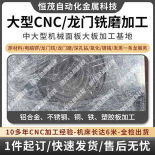 �Ԅӻ��Cе�O����װ����T�CNC�ӹ����P䓰��X�Ͻ��CNC�ӹ�