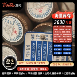 结构钢;其他优特钢;不锈钢圆棒