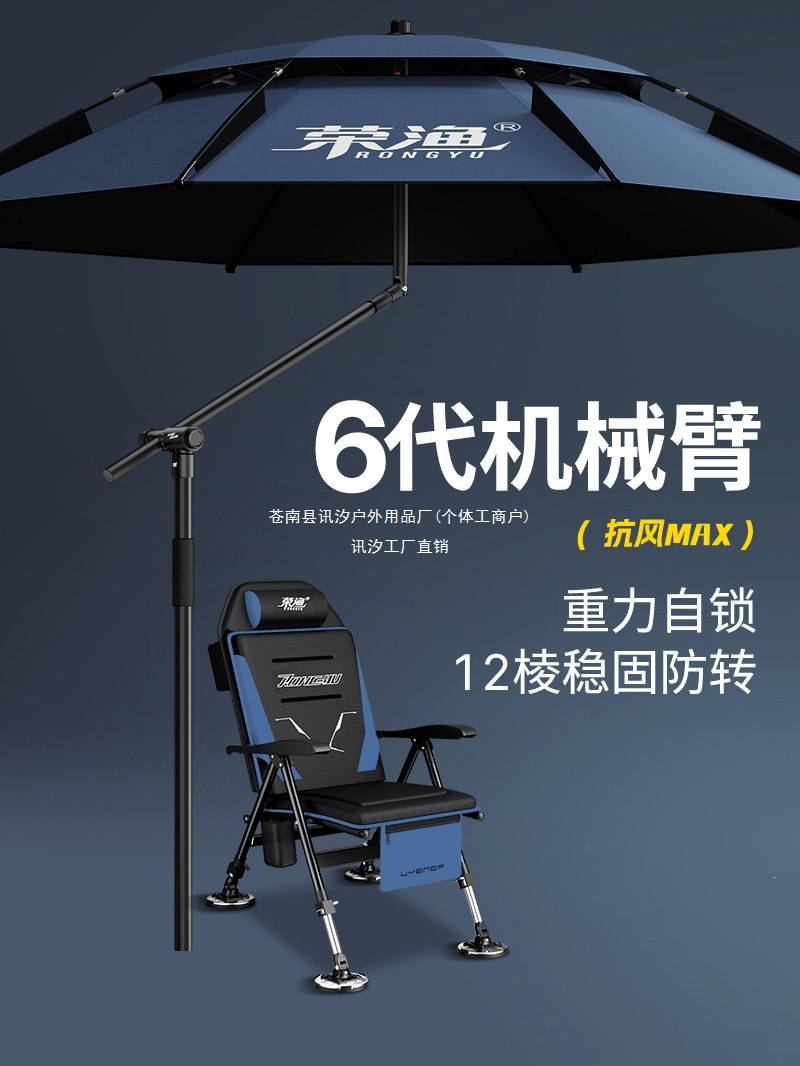 New fishing umbrella for outdoor fishing, sun protection, thickened, with mechanical arm, retractable, and can be used as a walking stick, suitable for the beach