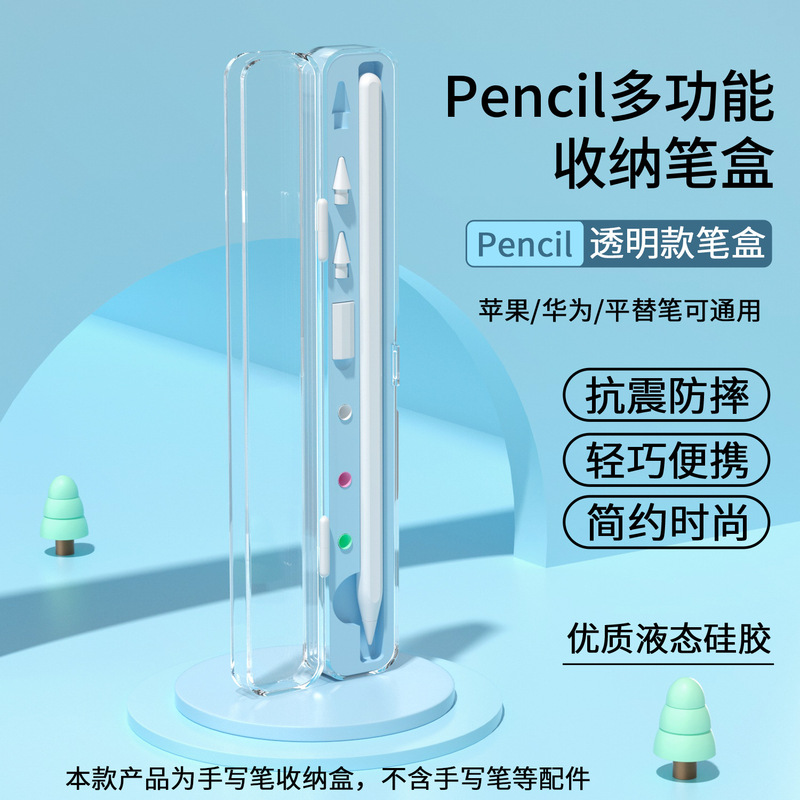 For Apple iPad Flat Stylus Pen Apple Pencil Drop-resistant Storage Pen Box Transparent Packaging Protection Box