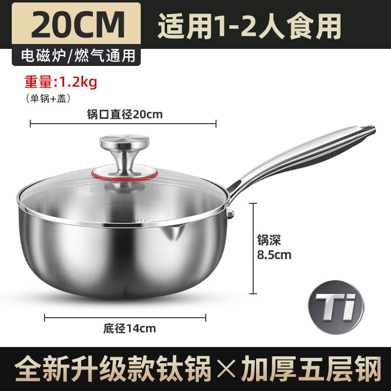 纯钛奶锅德国雪平锅家用一人食小锅无涂层不粘锅宝宝辅食热奶钛锅|undefined