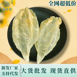 燕窝;陈皮;鱼胶/花胶