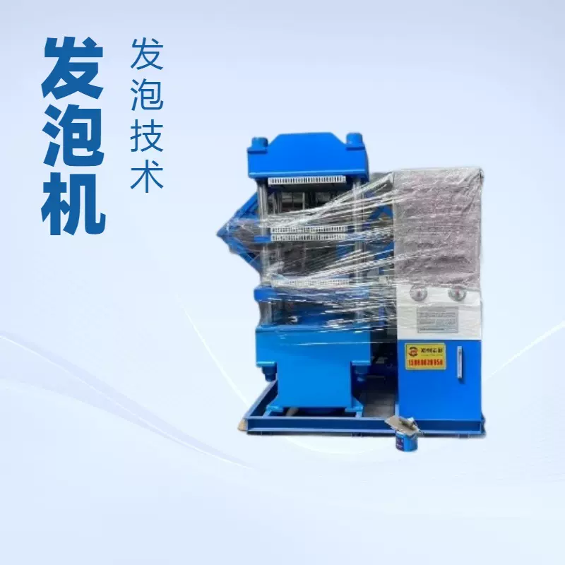 轮胎发泡机厂家 PU发泡设备  eva童车轮发泡机 露营车轮子成型机