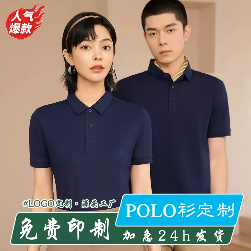 工厂polo衫定制短袖社区单位工作服印字logo工衣订做教育培训t恤