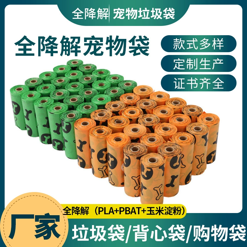Pet Pop Bag Dog Pop Bag Разлагаемый мешок для мусора Pet Dog Poop Bag Биокомпостирование Разлагаемый мешок для мусора Производители
