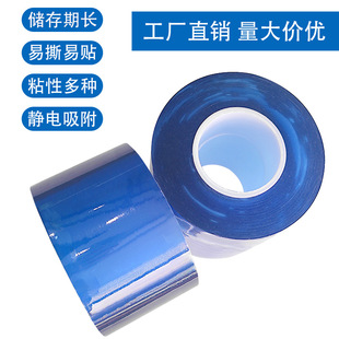 Factory Direct Sales Pvc Electrostatic Protective Film with High Adsorption Force, Glue-Free, Dust-Proof and Scratch-Proof Jewelry and Watch Protection Electrostatic Film