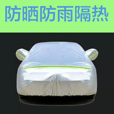Wholesale Car Covers, Full Coverage, Car clothing
