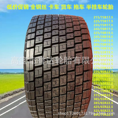 供应 385/65R22.5全钢丝真空拖挂车 矿山防爆轮胎 385/65R22.5