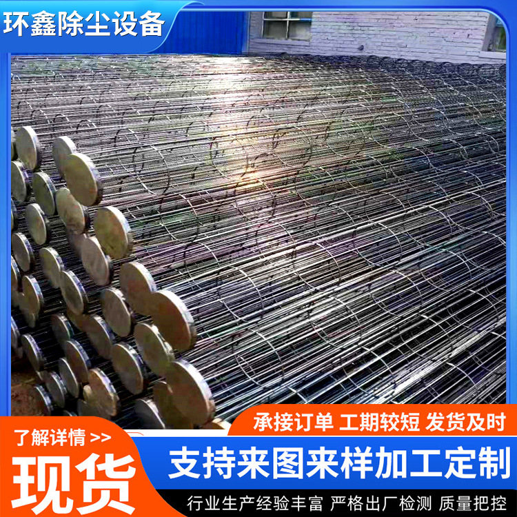 除尘骨架配件袋笼镀锌喷塑有机硅油烟机净化除尘器骨架