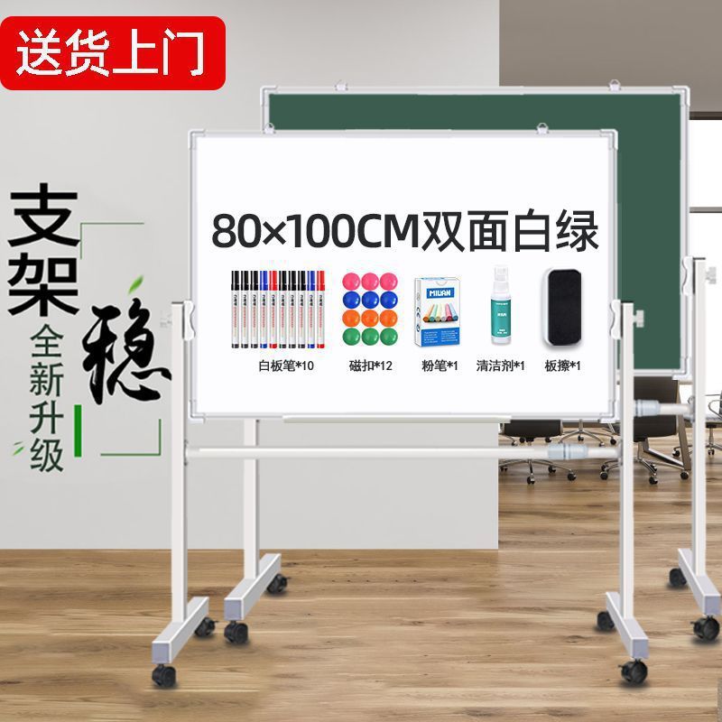 白板写字板支架式家用办公移动磁性小黑板会议培训学生双面大白板|undefined