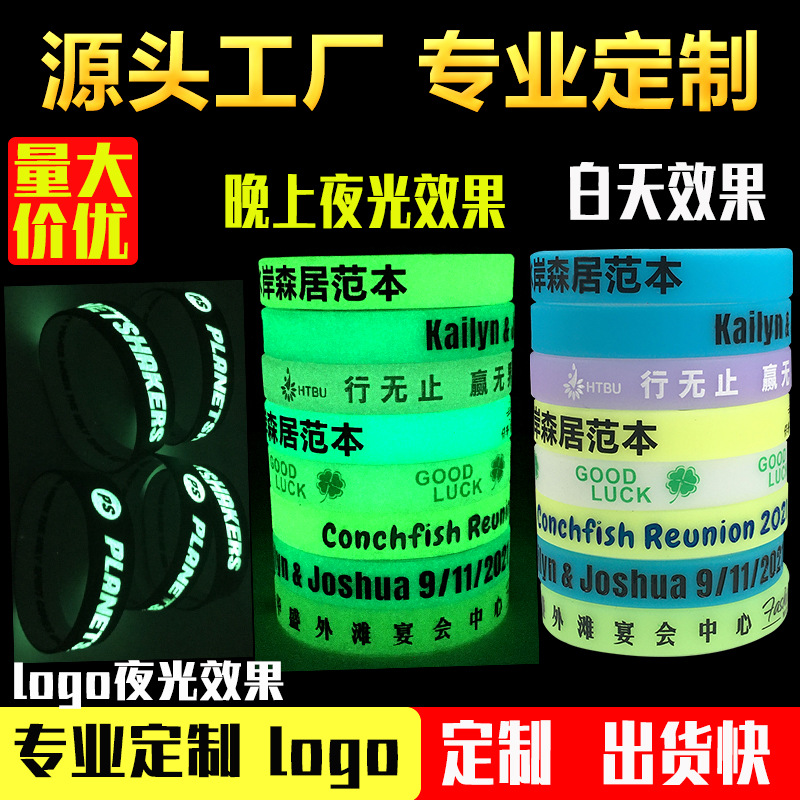 Silicone Bracelet Customized Cross-Border Trendy Brand Bracelet Customized Rubber Concave and Convex Lettering Printing Sports Luminous Wristband Bracelet