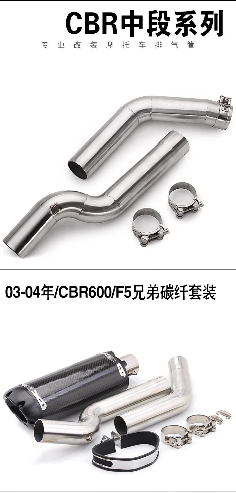 CBR600RR F5 Fire Blade CBR1000RR stainless steel mid-section exhaust pipe with silencer for street use