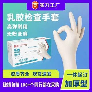 厂家定制一次性乳胶手套检查实验室专用食品加工防护橡胶手套工厂